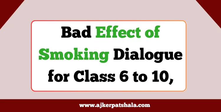 Bad Effect of Smoking Dialogue for Class 6 to 10, বাংলা অর্থসহ