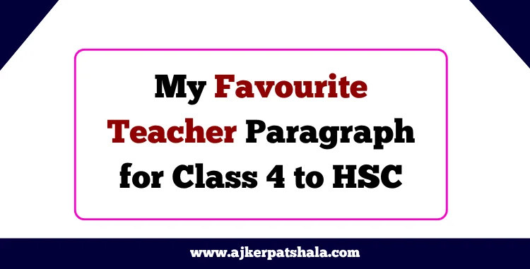 My Favourite Teacher Paragraph