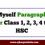 Myself Paragraph
