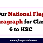 Our National Flag Paragraph