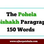 Pohela Boishakh Paragraph