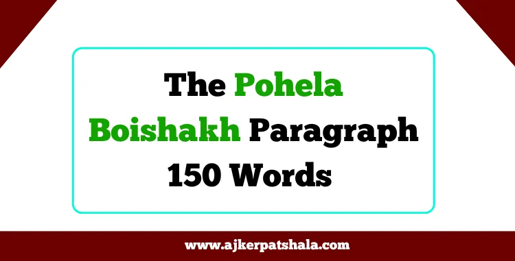 Pohela Boishakh Paragraph